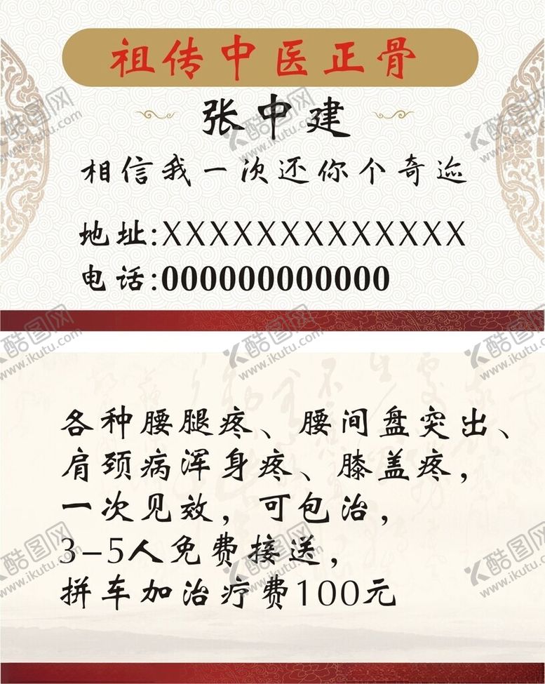 中医名片高档水疗推拿