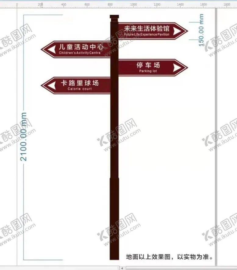 编号：26292002100125033714【酷图网】源文件下载-导向牌