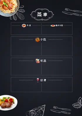 菜单背景特色品凉美食谱高档
