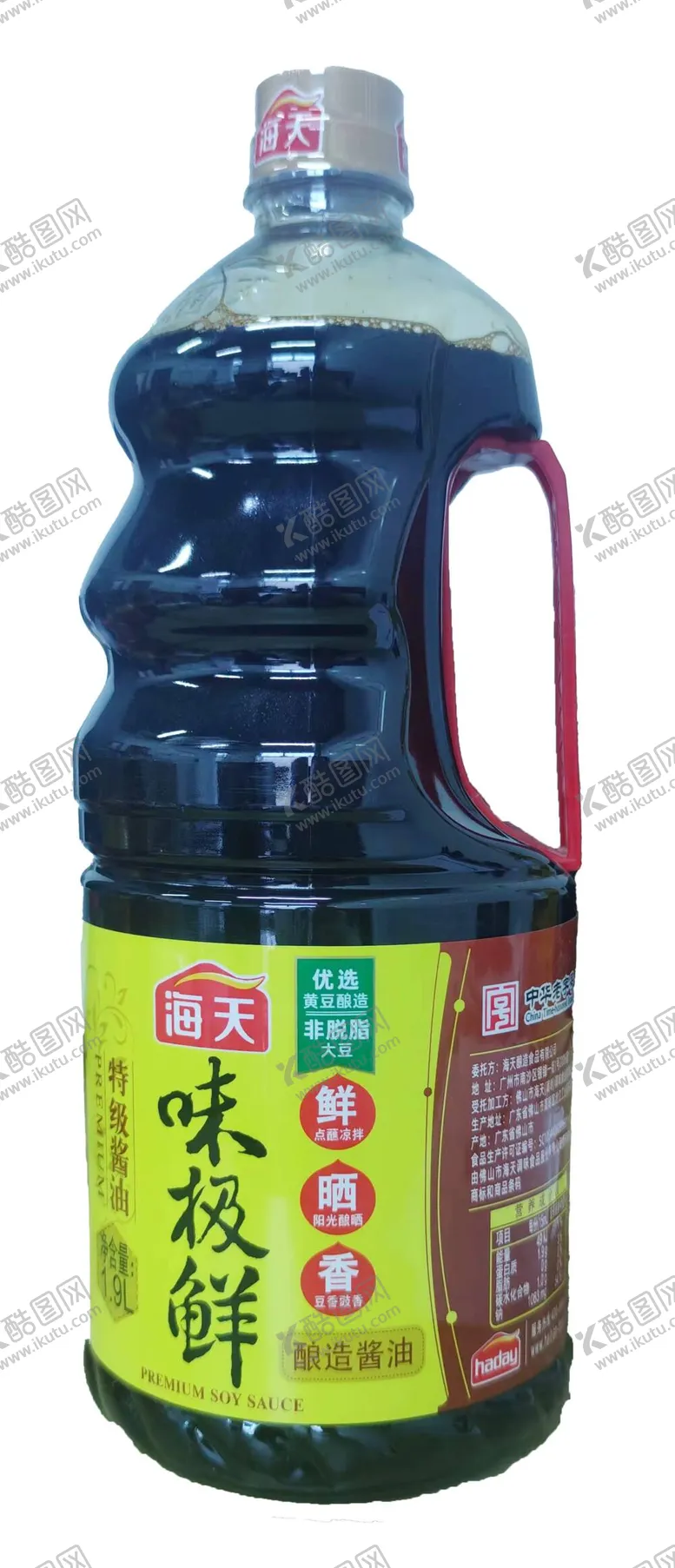 编号：09564810112352081534【酷图网】源文件下载-海天味极鲜