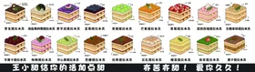 提拉米苏门头设计