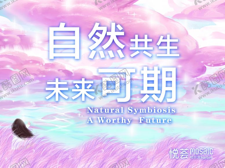 编号：31583106260656416981【酷图网】源文件下载-商场吊旗