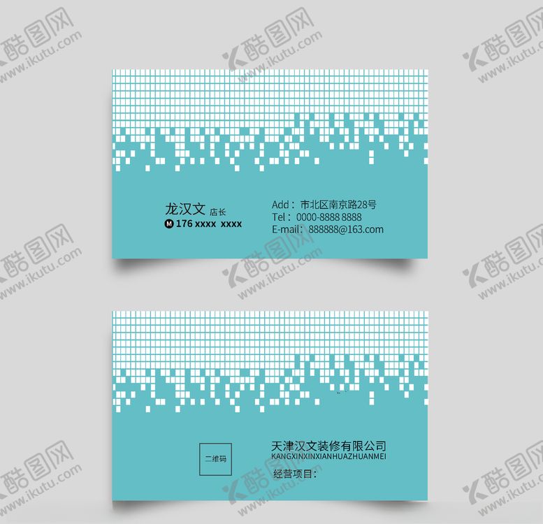 编号：53253806252106426418【酷图网】源文件下载-金融公司名片