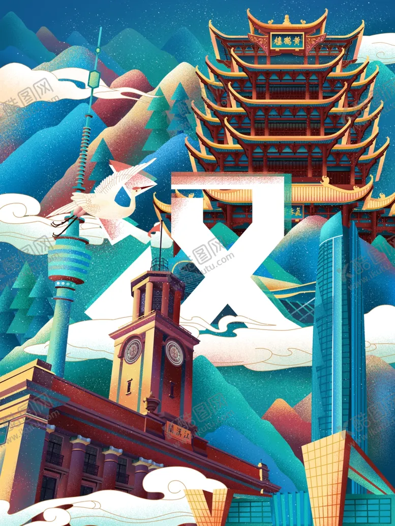 编号：52568405102045518281【酷图网】源文件下载-武汉插画