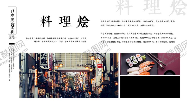 编号：90718209190744486815【酷图网】源文件下载-日本文化画册