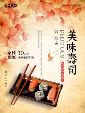 烧烤海报