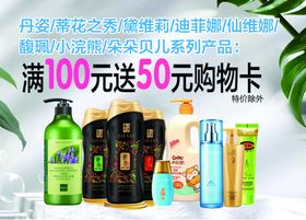 化妆品
