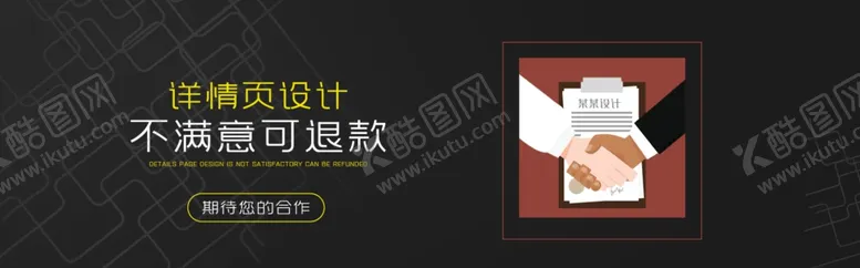 编号：71181307030740283475【酷图网】源文件下载-文案banner撰写零