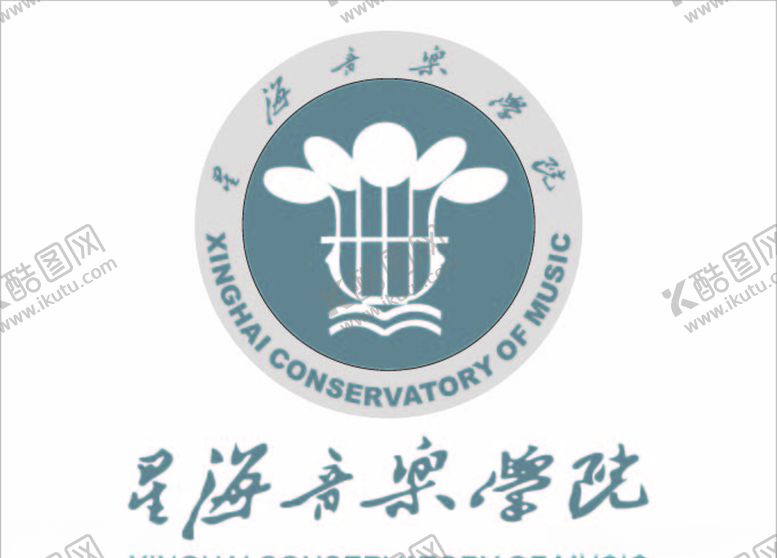 编号：79370110290043272693【酷图网】源文件下载-星海音乐学院