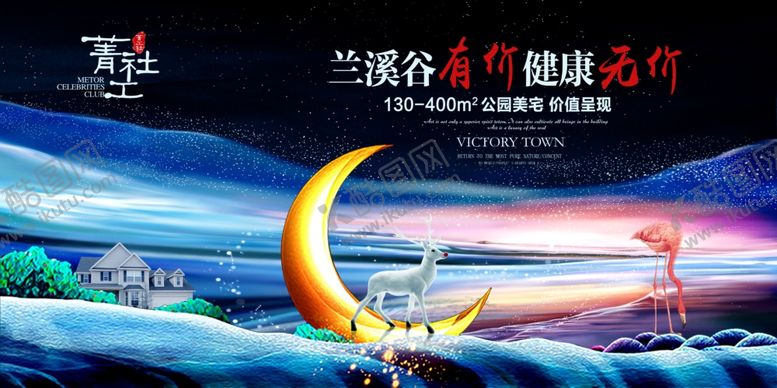 编号：15512510020217238869【酷图网】源文件下载-房地产展板