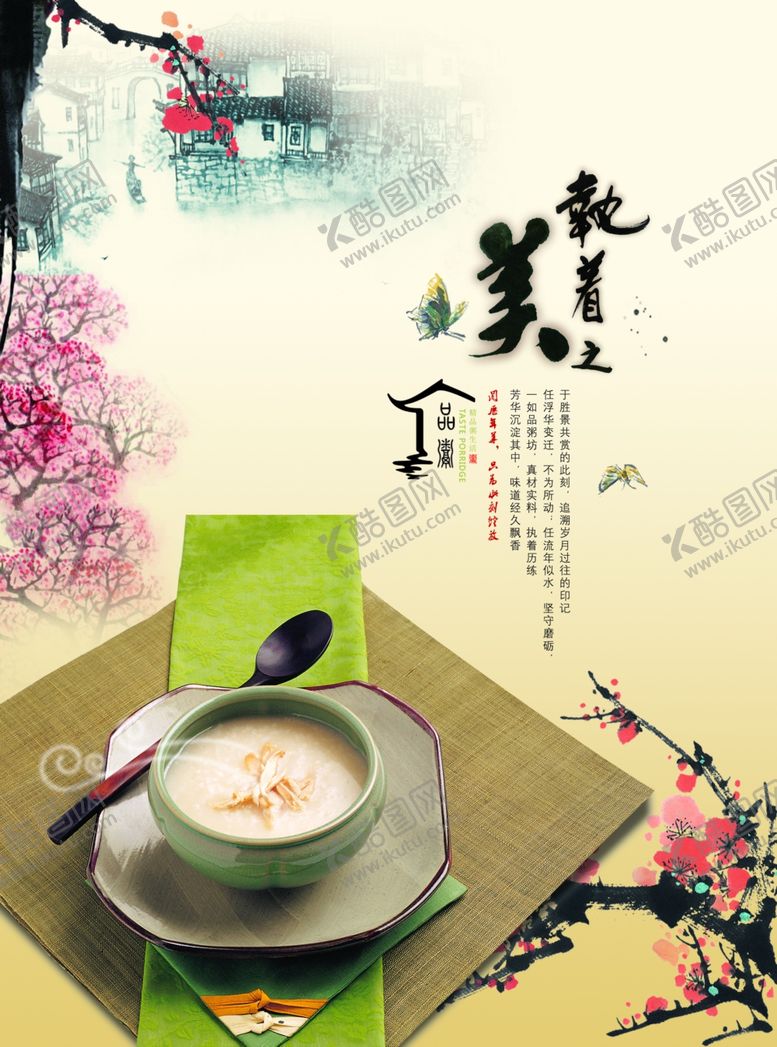 编号：35950409182308358047【酷图网】源文件下载-美食海报