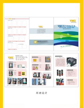创意vi设计