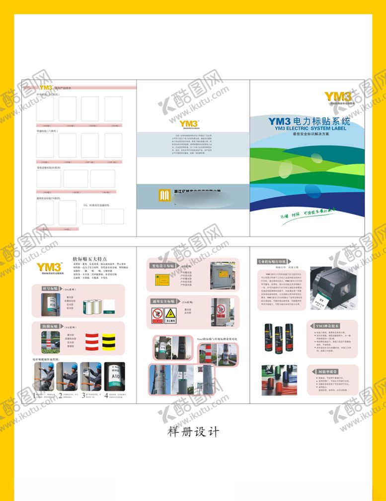编号：64724907090708422896【酷图网】源文件下载-创意vi设计