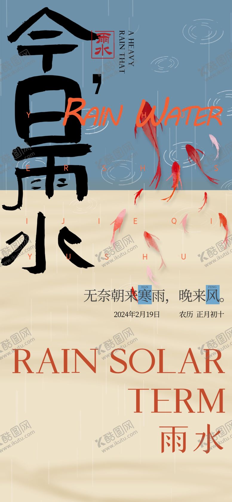 编号：34386501310741394371【酷图网】源文件下载-雨水