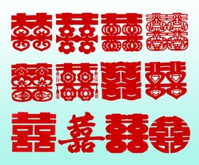 传统喜庆剪纸双喜图案素材合集