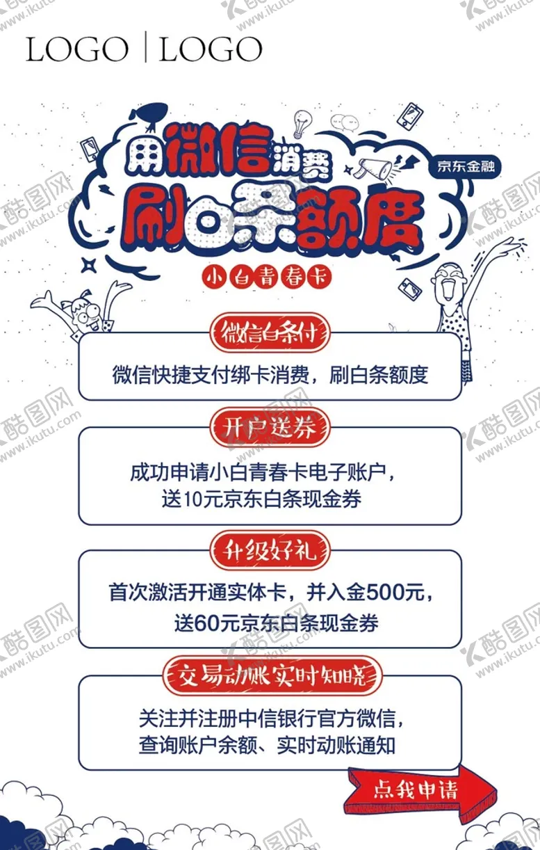 编号：19238709170347277215【酷图网】源文件下载-线稿卡套