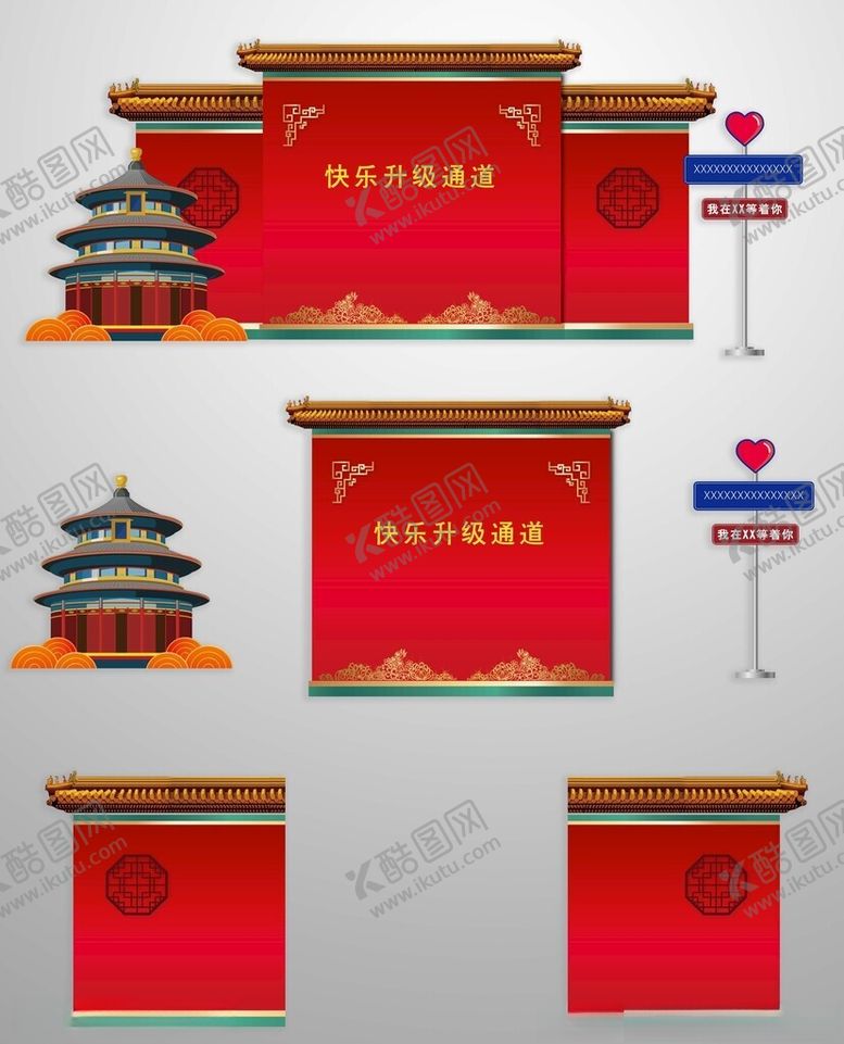 编号：54238506190614265592【酷图网】源文件下载-拍照区布置打卡互动处