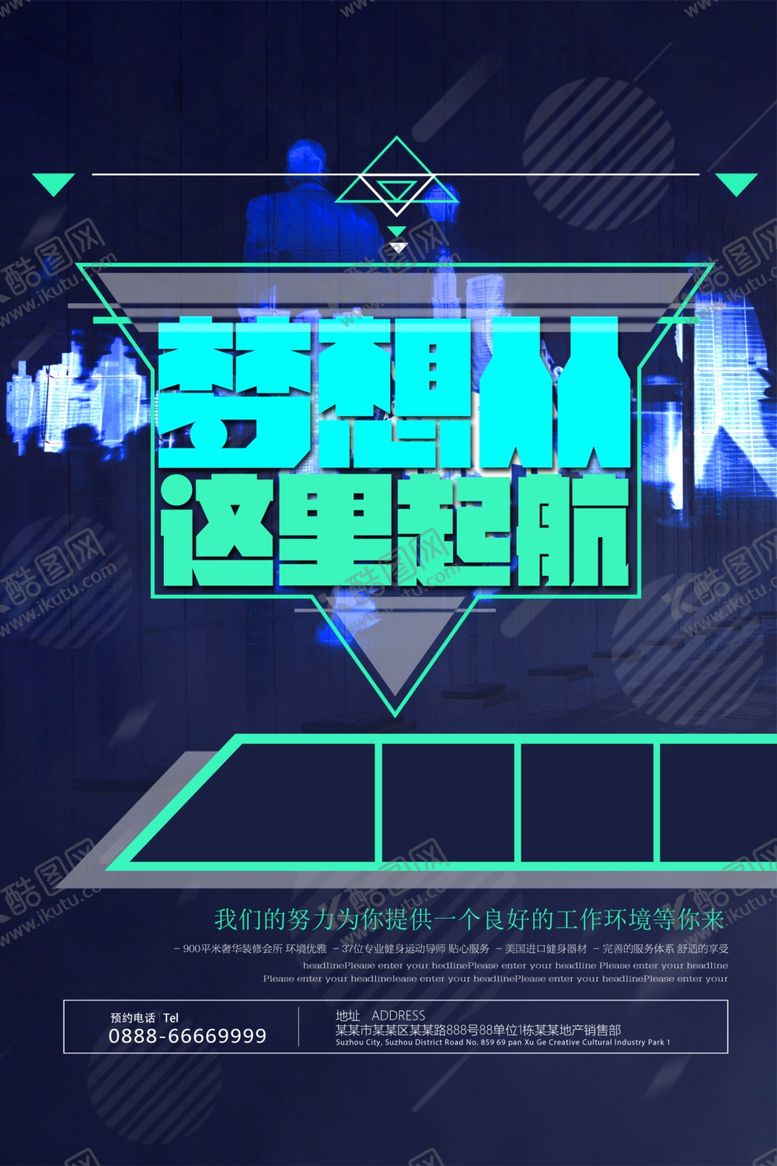 编号：79028312040628514977【酷图网】源文件下载-励志图片