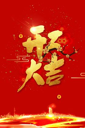 开工