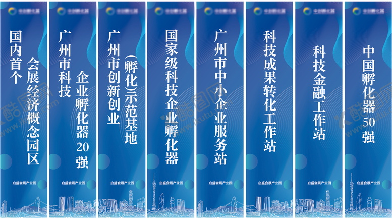 编号：21587211202258177142【酷图网】源文件下载-企业蓝色吊旗