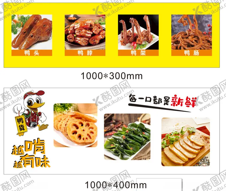 编号：41880512122102508182【酷图网】源文件下载-卤菜