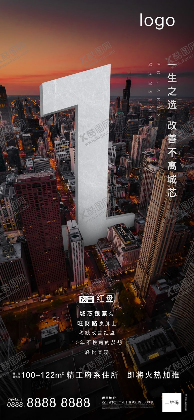 编号：89319010191855427199【酷图网】源文件下载-地产刷屏红盘改善系列海报第3篇