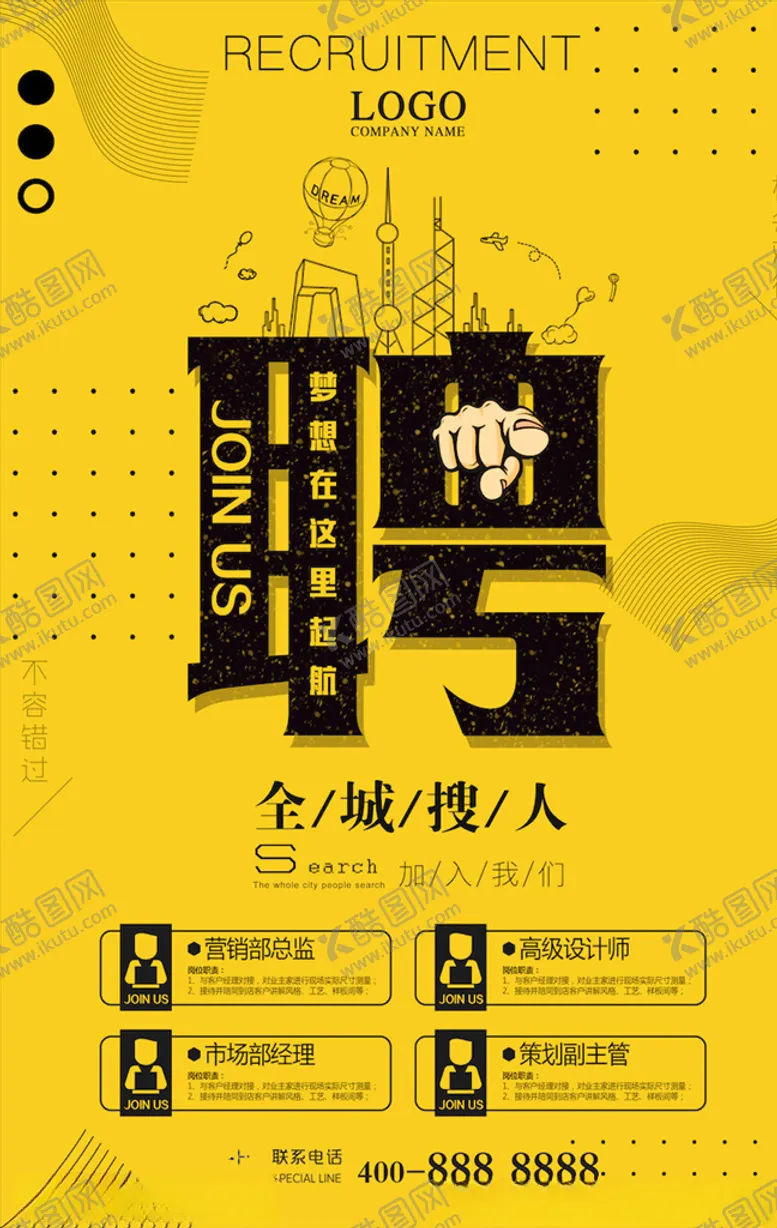 编号：59526203141810423792【酷图网】源文件下载-创意海报