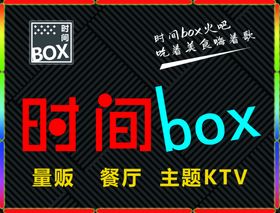 主题KTV 牌匾方案