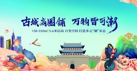 古城国风游开启奇幻之旅