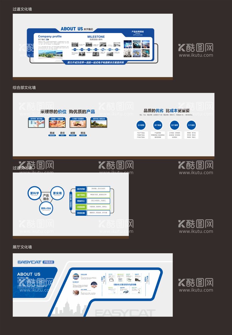 编号：50574612040608019225【酷图网】源文件下载-企业文化墙