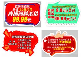 促销价标签展示手举牌