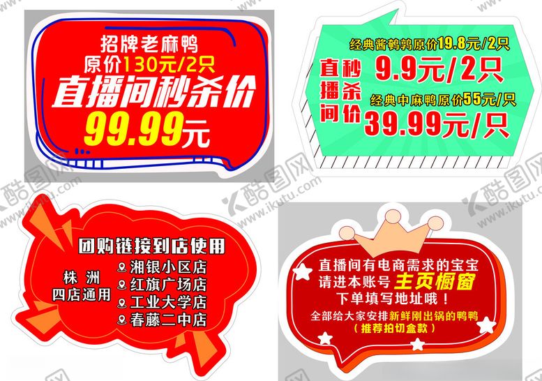 编号：65151104021315079755【酷图网】源文件下载-促销价标签展示手举牌