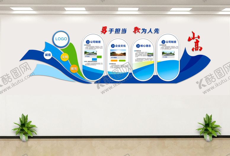 编号：08751309181257055742【酷图网】源文件下载-蓝色文化墙