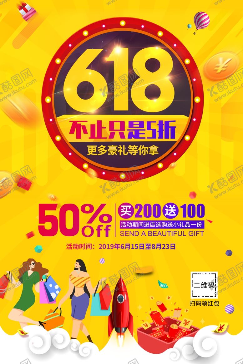 编号：66947310150028215316【酷图网】源文件下载-618特惠
