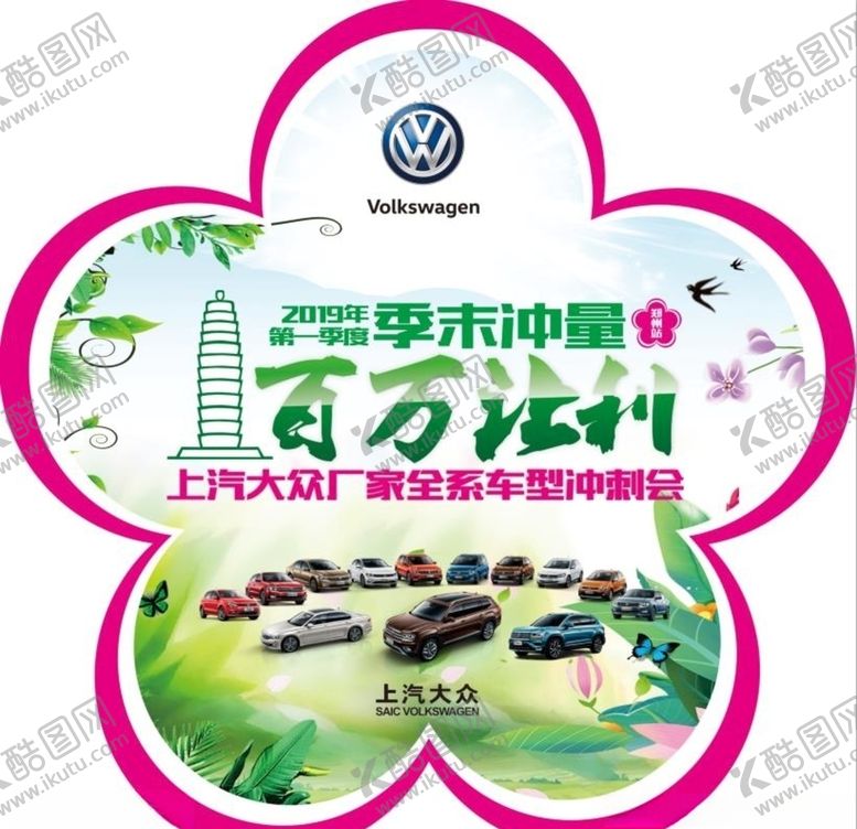 编号：49033506231842134157【酷图网】源文件下载-异性地贴
