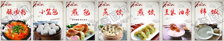 编号：52971609300341091845【酷图网】源文件下载-小吃酸汤粉