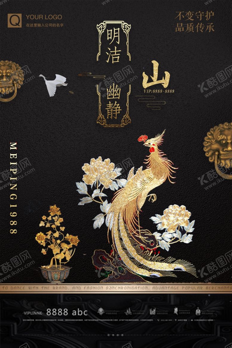 编号：20179006260603535315【酷图网】源文件下载-中式地产海报