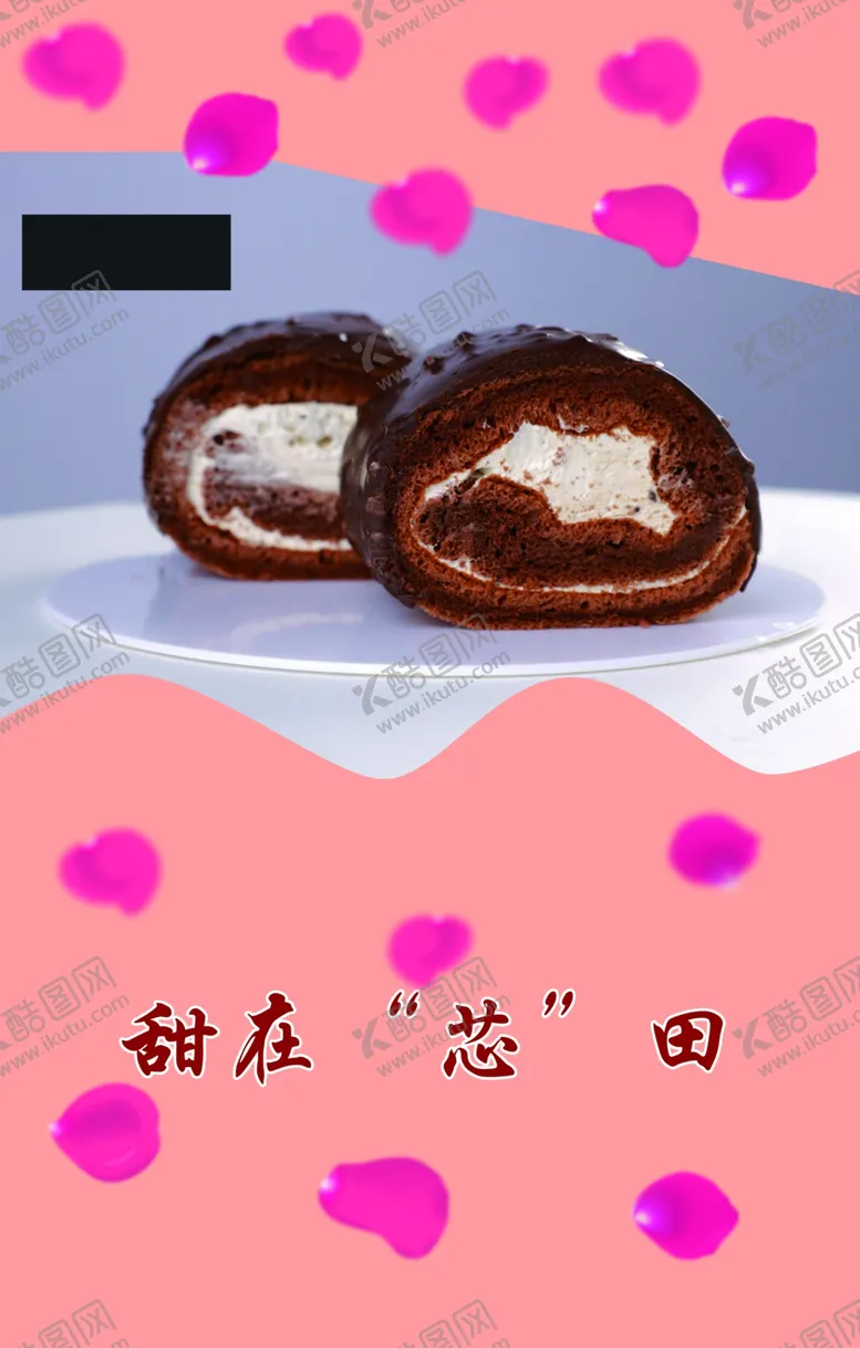 编号：65923301251257149354【酷图网】源文件下载-蛋糕