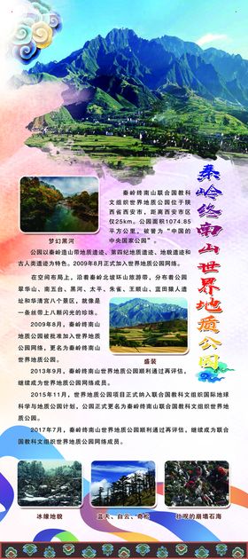 秦岭学术会议活动物料