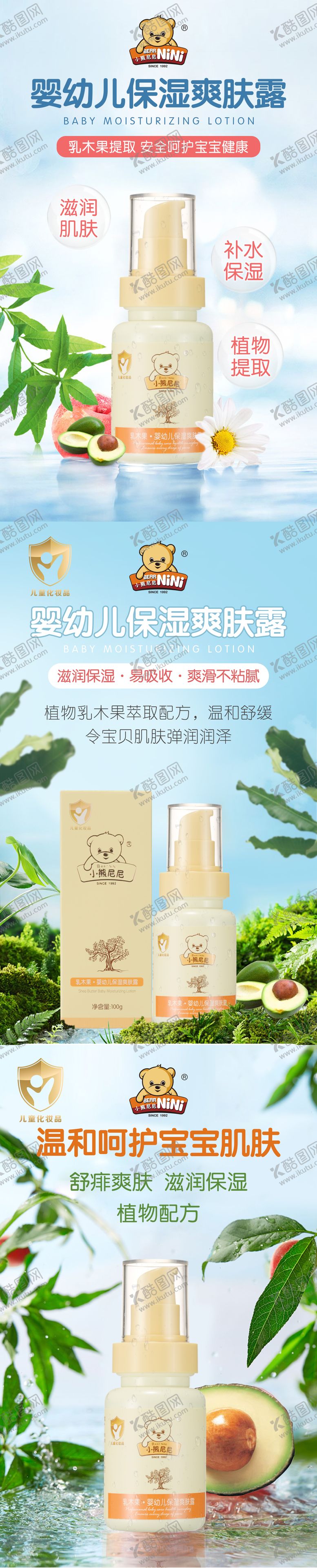 编号：70760510281523137665【酷图网】源文件下载-爽肤露海报