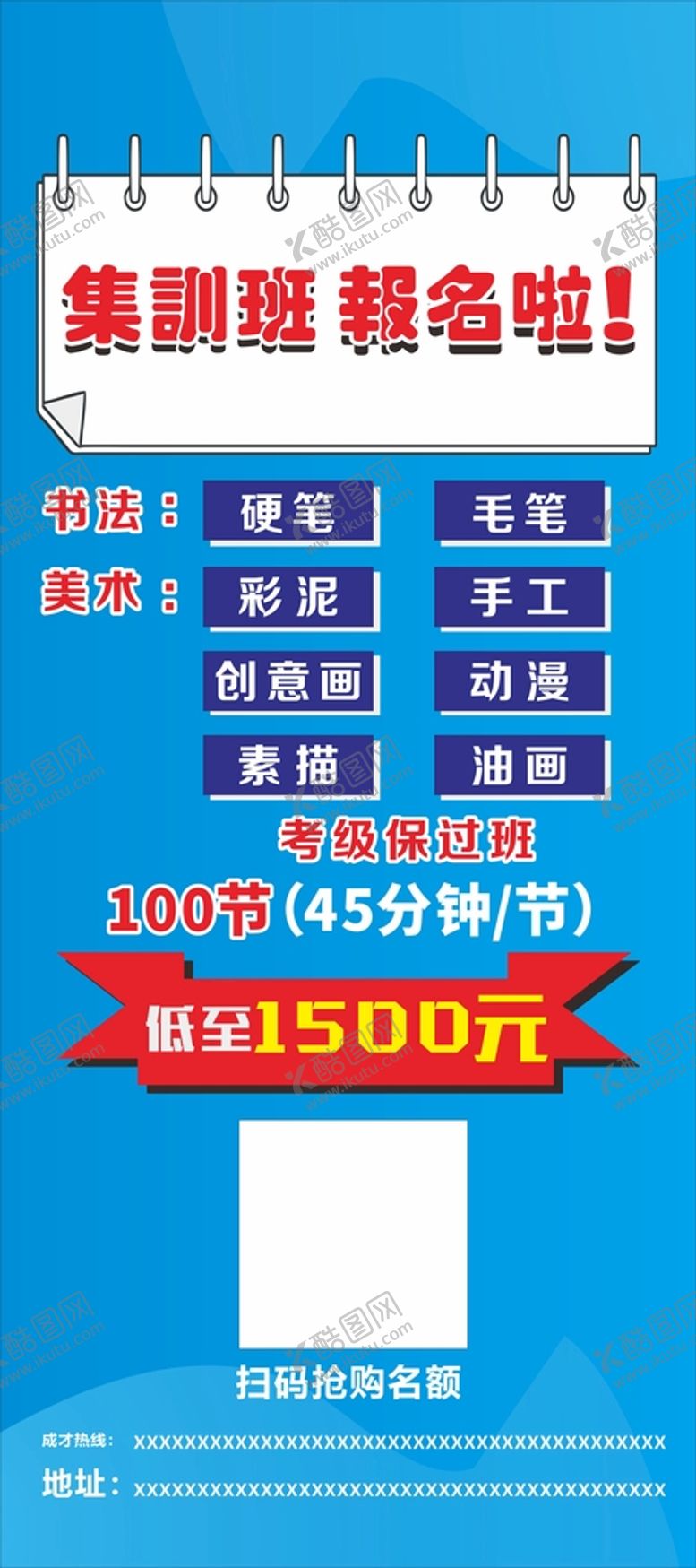编号：49676601220538189383【酷图网】源文件下载-美术版海报
