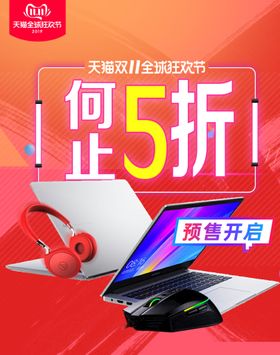 电器促销广告家单页专业制冷技术宣传单