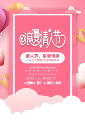 3月8妇女节女神节女王节