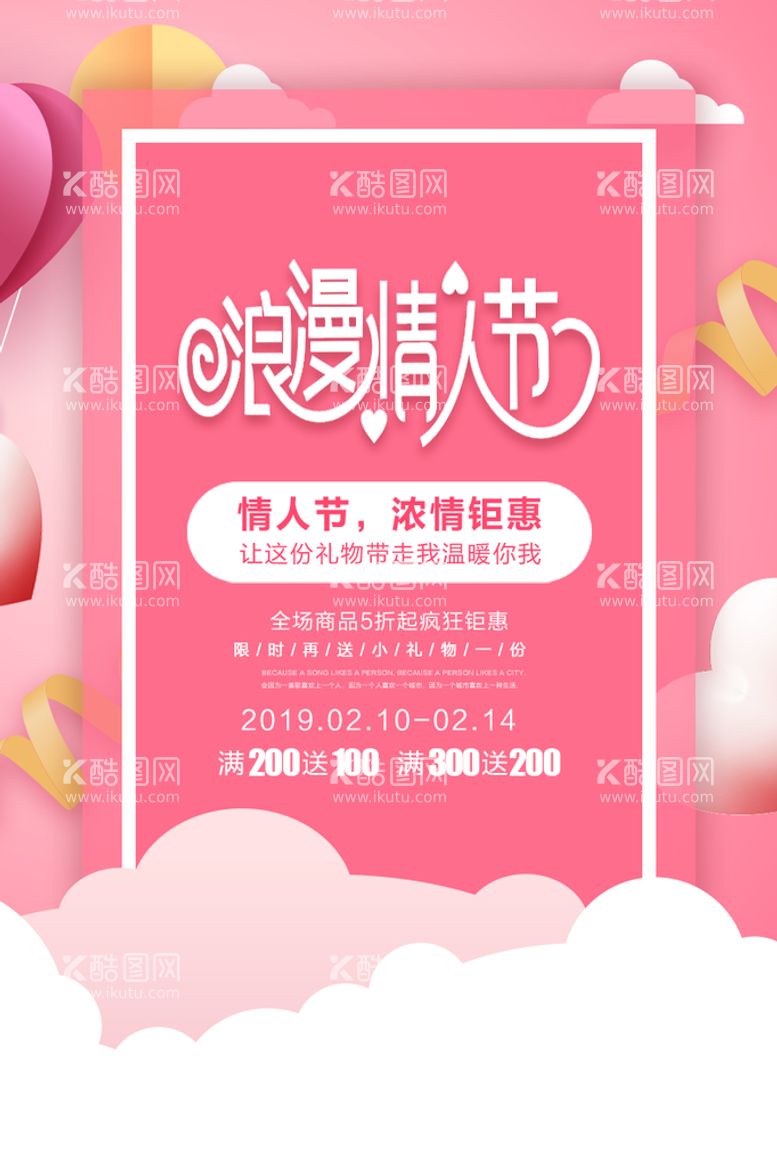 编号：79645211142029436313【酷图网】源文件下载-3月8妇女节女神节女王节