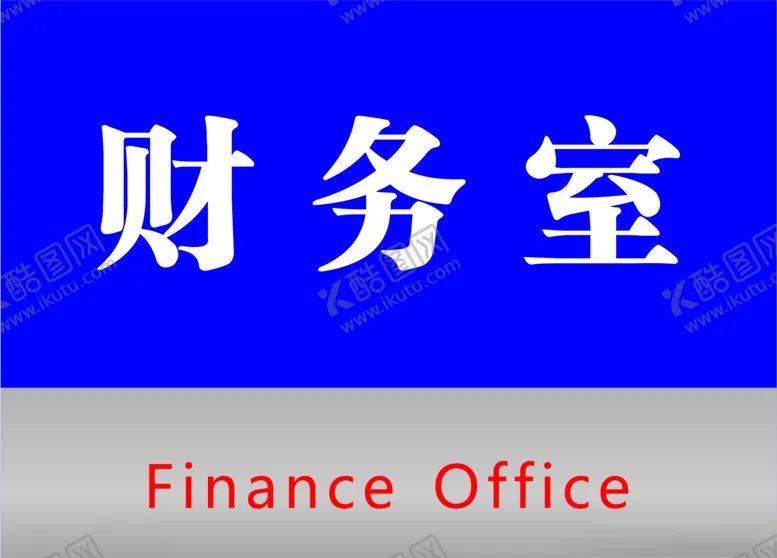 编号：79889310171532448056【酷图网】源文件下载-门牌