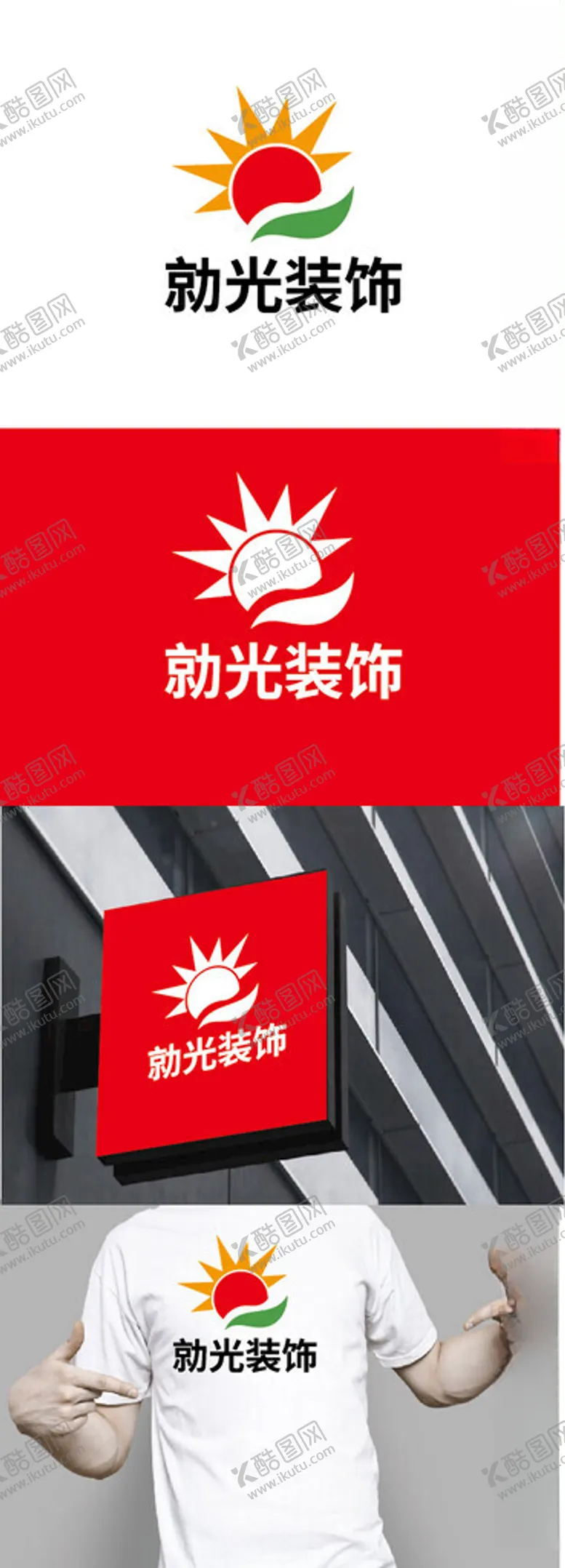 编号：47244202130728094666【酷图网】源文件下载-装饰标识设计