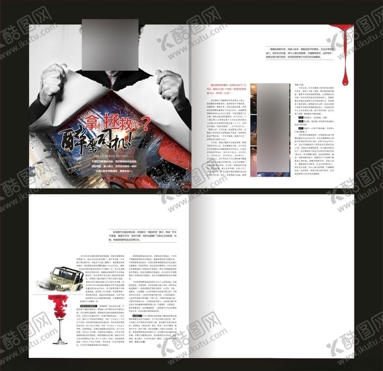 编号：41972110022151028284【酷图网】源文件下载-杂志画册内页