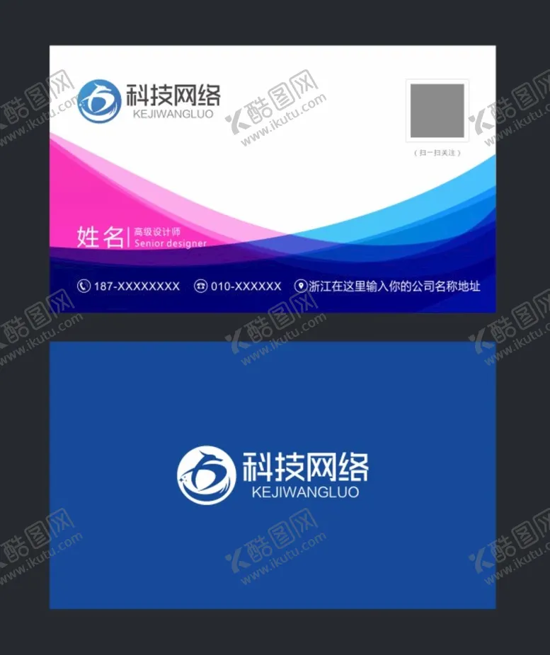 编号：31867502150224395034【酷图网】源文件下载-企业名片 大气名片 创意名片