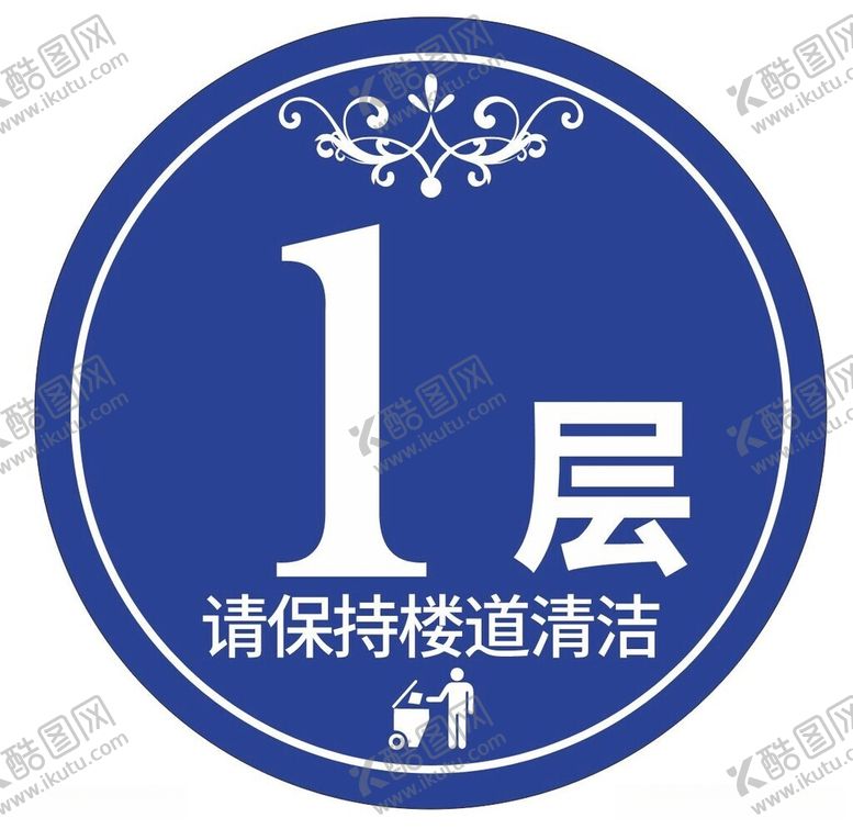 编号：81320212101732094626【酷图网】源文件下载-圆形楼层牌