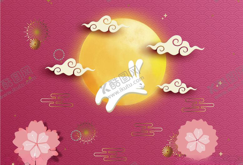 编号：80471506251318147813【酷图网】源文件下载-中秋